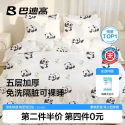 Badigo 巴迪高 一次性床上四件套 酒店隔脏