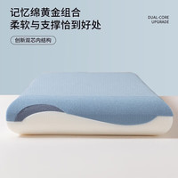 二代星球深睡记忆棉慢回弹枕头护颈椎助睡眠枕芯
