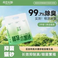 淘豆玩国 纯木薯猫砂1.25kg*3