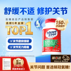 氨糖软骨素 绿瓶 120粒