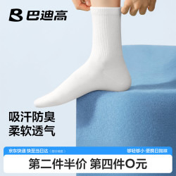 Badigo 巴迪高 一次性压缩袜子