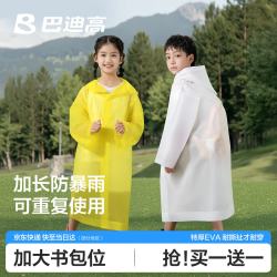 Badigo 巴迪高 儿童全身一次性雨披