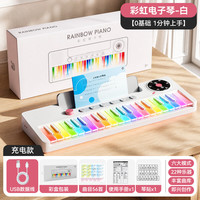 欧塞奇 2026最火的玩具儿童彩虹电子琴女孩3-6启蒙初学者女孩生日礼物