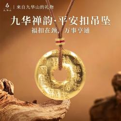 九华山 镀金葫芦吊坠平安扣项链八宝罗盘锁骨链女款七夕情人节礼物首饰 平安扣吊坠