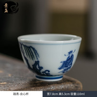 景盏 仿古青花陶瓷主人杯