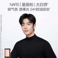 NARS 流光轻羽蜜粉饼 星辰粉 10g