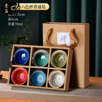 景盏 窑变建盏幻彩茶盏