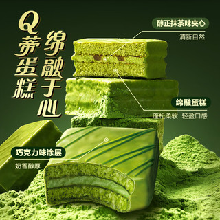 好丽友 Q蒂蛋糕 经典抹茶味 336g(12枚) 休闲零食