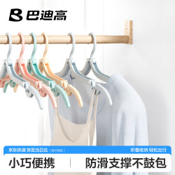Badigo 巴迪高 旅行折叠衣架