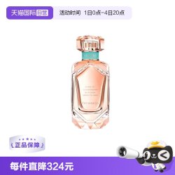 Tiffany&Co. Tiffany & Co./蒂芙尼玫瑰金女士浓香水30/50/75ml