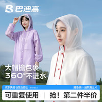 Badigo 巴迪高 一次性加厚雨衣 成人带帽檐款式