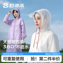 Badigo 巴迪高 一次性加厚雨衣 成人带帽檐款式