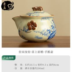 景盏 景德镇汝窑开片茶壶