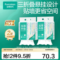 全棉时代 洗脸巾100%棉柔巾 140抽*2提