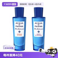 帕尔玛之水 加州桂/卡普里岛橙淡香水中性淡香水30ml