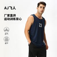 BROTHERS TOGETHER 运动背心篮球服成人青年aj23健身跑步无袖速干训练内衣男女可定制