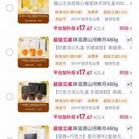 订单截图缩略图