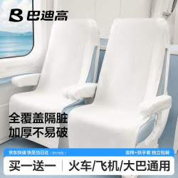 Badigo 巴迪高 一次性座椅套 隔脏旅行垫