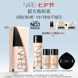 NARS 20点开始：NARS超方瓶粉底#L2 30ml赠同款10ml+4ml*2+粉扑