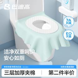 Badigo 巴迪高 一次性马桶垫