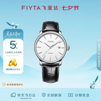 飞亚达 经典系列 40毫米自动上链腕表 DGA20000.WWB