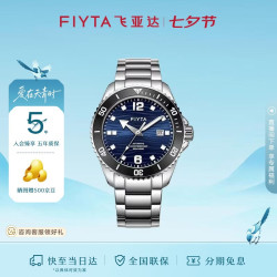 飞亚达 男士波浪纹自动上链腕表 DGA33002.WLW