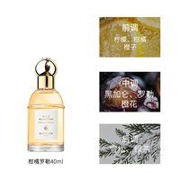 娇兰 香水柑橘罗勒40/75ml送女友正品