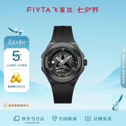 飞亚达 星际系列“青龙白虎” 运动硅胶表带 男士机械腕表 礼盒青龙款