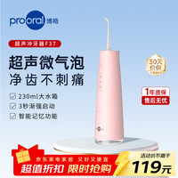博皓 电动洗牙器！230ml大容量水箱  牙齿清理器家用牙垢去除工具便携水牙线大水箱版洁牙器牙实用礼物