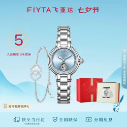 飞亚达 “柿柿如意”宋瓷款女机械表配好柿成双手链礼盒 生日节日礼物