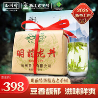 西湖 牌明前特级精选老茶树龙井茶叶250g纸包装绿茶