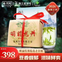 西湖 牌明前特级精选老茶树龙井茶叶250g纸包装绿茶
