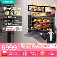 华帝 嵌入式微蒸烤炸炖一体机温湿智控微波炉蒸箱烤箱31170 自动开关门 无把手平嵌58L