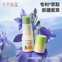 十月结晶 止痒棒婴儿儿童止痒棒舒缓止痒膏蚊子叮咬红痒清凉紫草膏6g*2支