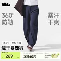 蕉下 女士速干防晒宽松长裤 26春季新品