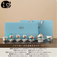 景盏 领导生日新年礼物头盖碗茶壶套组