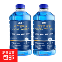 京臣 奥迪 汽车玻璃水 1.3L 0度 2瓶装