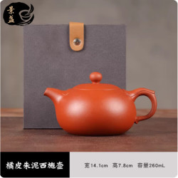 景盏 家用送礼橘皮朱泥西施壶礼盒装