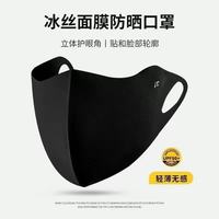 护眼角防晒口罩 独立包装 3片装