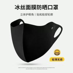 护眼角防晒口罩 独立包装 3片装