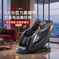 西屋S570Ultra满配升级版按摩椅【9档4D机芯分区调力-防夹电动腿】