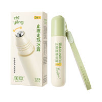 润本 紫草舒缓膏 18ml