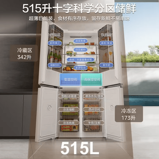 Midea 美的 M60系列 MR-541WUSJDPZE 风冷十字门冰箱 515L 云隐白
