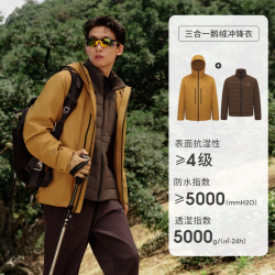 波司登 三合一鹅绒冲锋衣 防水透气 男款