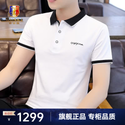 GUSKI 品牌短袖t恤男夏季薄款商务休闲纯色通勤百搭polo打底 白色  L 适合125-145斤