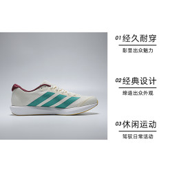 adidas ADIZERO BK 男女款跑步鞋 KJ6638