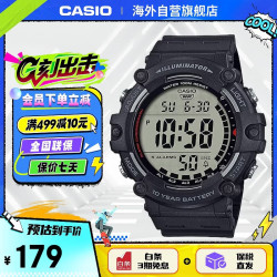 CASIO AE-1500WH-8B 大屏数显防水 电子表