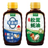 太太乐 ！鲍汁蚝油+松茸耗油