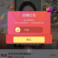 每日领京豆：8月04日 京东关注店铺领京豆