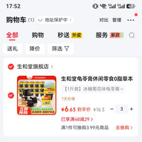 订单截图缩略图